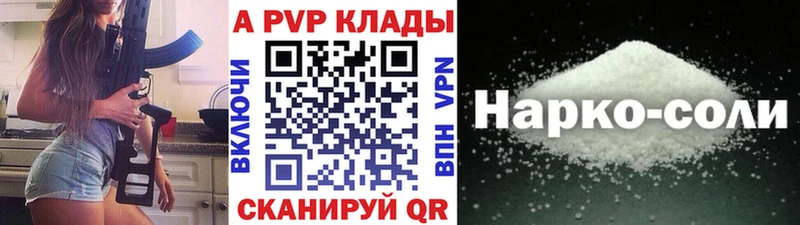 Alpha PVP СК  закладки  ОМГ ОМГ ONION  Терек 