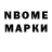 Марки 25I-NBOMe 1,8мг DAHIL DATEBAE