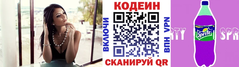 Кодеиновый сироп Lean напиток Lean (лин) Терек