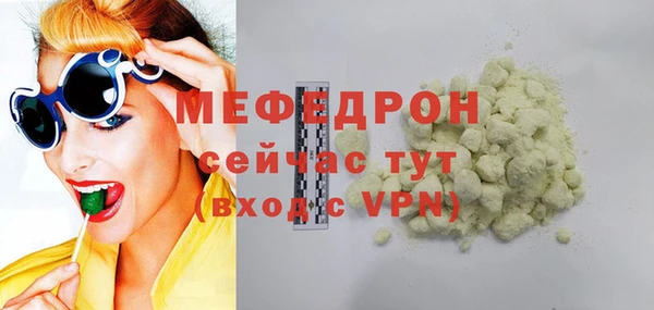 мяу мяу кристалл Аркадак