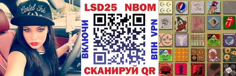 Марки NBOMe 1,5мг  Терек 